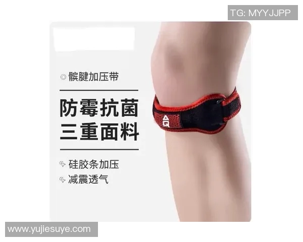 乒乓球爱好者必看护膝选购指南与推荐品牌解析
