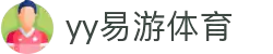易游·(中国区)体育官方网站-YY SPORTS